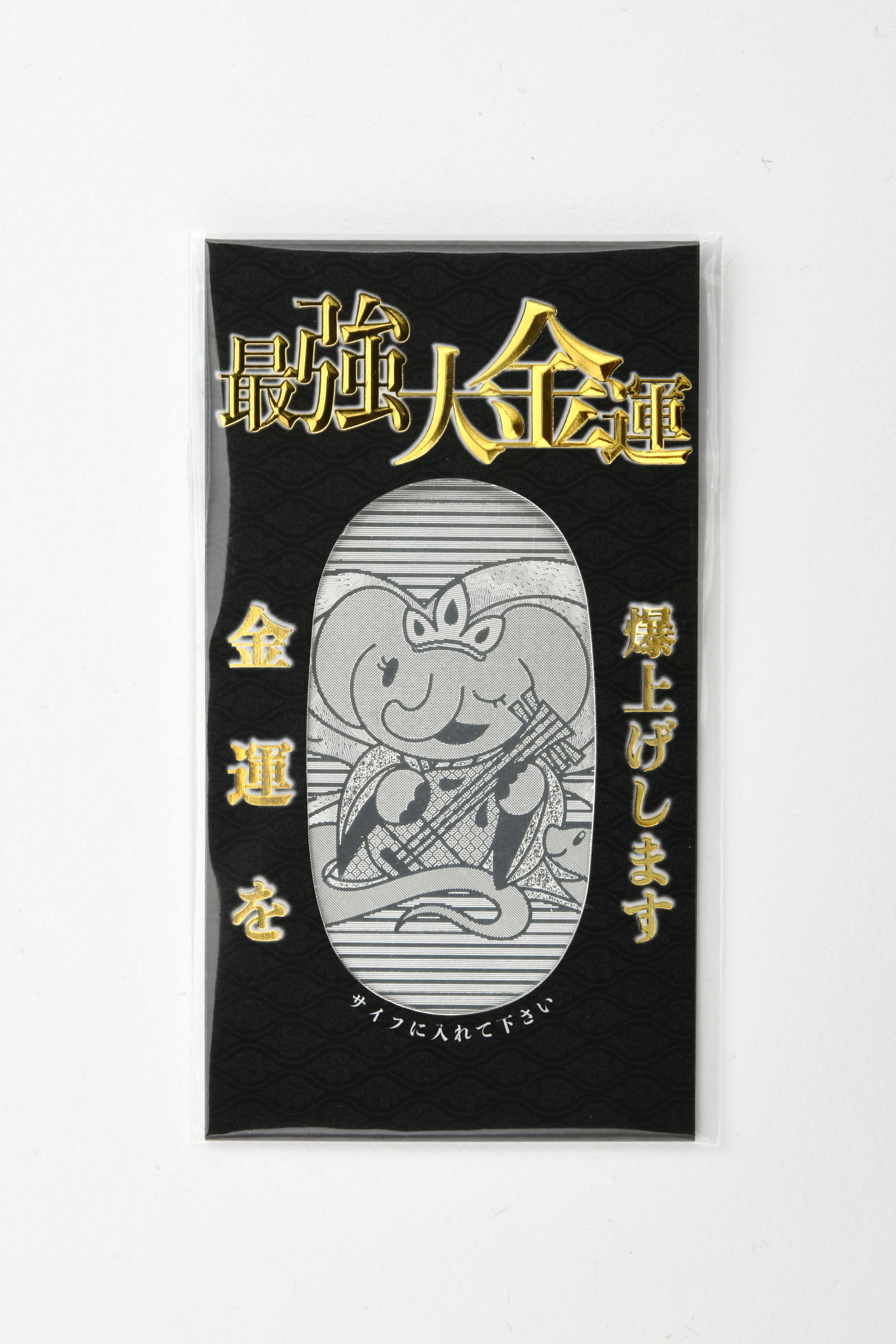 ＼あと2ヶ月で終了／巳年限定の金運爆上げカード【金運パワー絶大な弁財天】