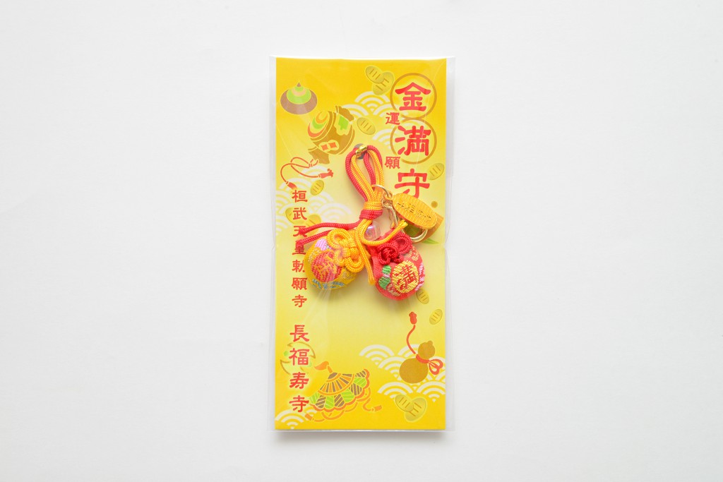 金満守り(袋入り)