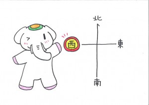 金運増大の方角は「西」だゾウ♫