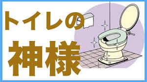 ~香りで空気清浄、金運UPにつながる香り~【トイレ編】