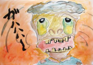 「くれくれ病」は貧乏病