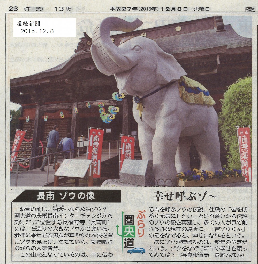 2015.12.08  産経新聞