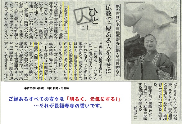 ★★★★★★2015.4.25 朝日新聞 - コピー