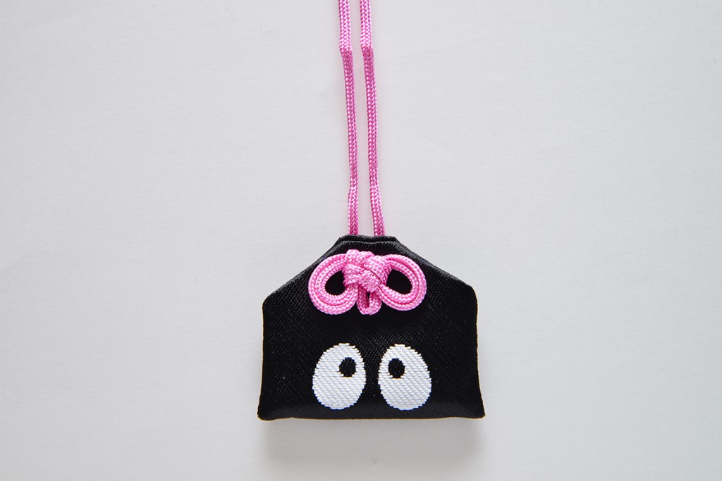 目治し薬師のお守り