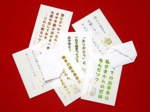 仏さまの教えをわかりやすく!