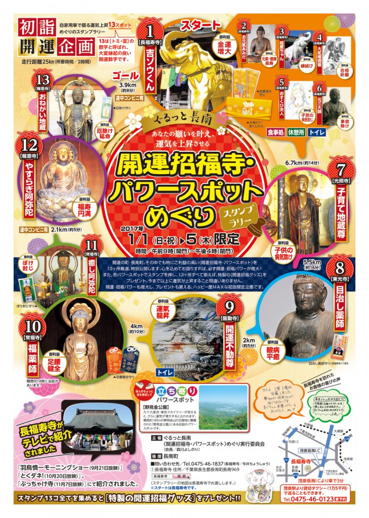 2017stump_omote_ol