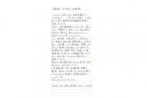 合格の喜びの声-大貳権現様のお力は凄い!!