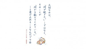 【吉ゾウくんからの教え-21】 すべてはお導き♫