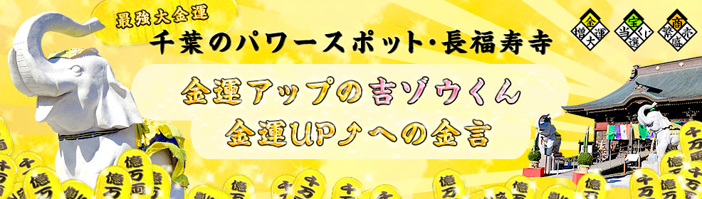 choufukujuji-blogheader-01 (1)