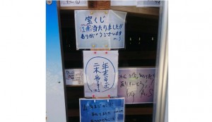 金運アップで有名なお寺『長福寿寺』