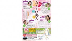 子宮の病に霊験あらたか おすくひ夫人ご祈祷会