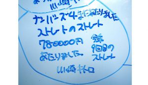 キトロさん、今週も78万円が当たりました!!