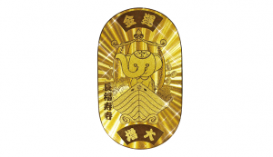 今日から授与スタート! 金銀財宝ザックザク守り