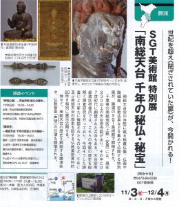 今日(11月5日)、天台声明&講演会を開催します。