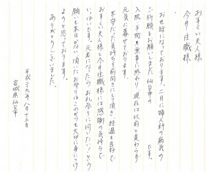 おすくひ夫人様のご利益で元気になったY.M様