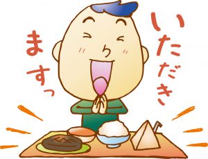 金運アップする6つの習慣~その2~『いただきます』