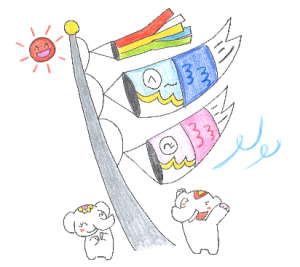 金運アップ待ち受け! 立身出世の【こいのぼり】だゾウ♪