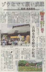 ［開運］房総パワースポット巡り　千葉県　長福寿寺　（千葉日報）