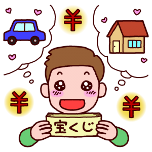 億万長者も夢じゃない!?金運アップの吉夢~宝くじ大当たり編~