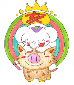 勇氣と冒険の象徴【イノシシ】だゾウ!