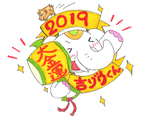 金運アップ待ち受け! 今年も【金運アップの年にする!!】ゾウ♪