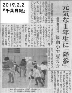 長福寿寺の総代 「鬼」の出前サービス