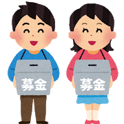 3.11  今日は祈り、そして布施(募金・寄付)をする日