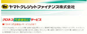 【代金後払い】で、長福寿寺のお守りがお求めできます