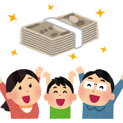 【お金を得る】ことは、素晴らしいこと‼　長福寿寺