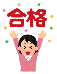 【合格祈願】の長福寿寺 今なら間に合います!