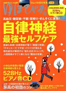 日本一の開運寺住職が教える!【最高の初詣のコツ】