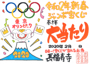 金運アップ待ち受け!吉ゾウくんの大当たり祈願祭【特別限定御朱印】だゾウ♪