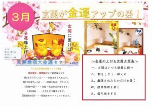 必見!【玄関最強大金運セット】のご利益を最大限に受け取る~3つの方法~