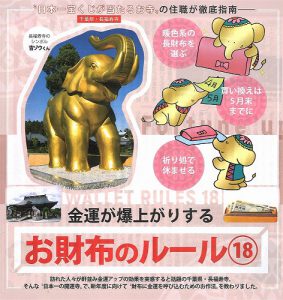 金運が爆上がりする【お財布のルール】 「休ませ方」のルール