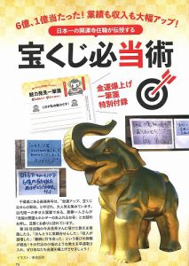 今日発売の【ゆほびかGOLD】の内容を…少しだけ公開! 長福寿寺
