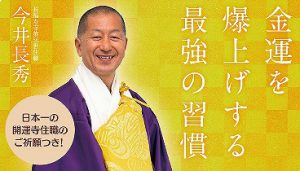 オンライン講座 【金運を爆上げする最強の習慣】がスタート!