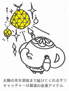 【2日間限定】【先着順】特別祈願の「黄色のサンキャッチャー」を授与再開します!