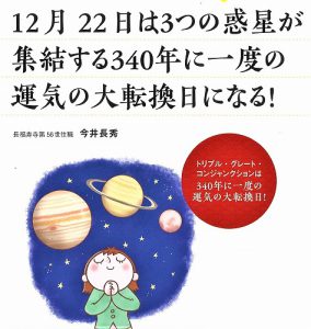 今日は【大安吉日】【一粒万倍日】 お求めに最高の大吉日です!