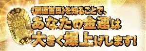 本日12月10日は《一粒万倍日&大安吉日》の大開運日です!