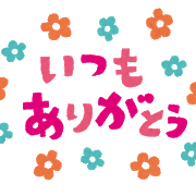 金運・宝くじ当選運を爆上げする「おまじない」→ありがとう!
