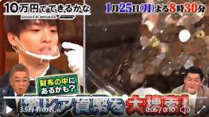 本日! 『10万円でできるかな』午後8時30分~ ぜひご覧下さい