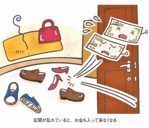 3月の金運アップのキメ手① 【お金の神さまに好かれる玄関にする!】