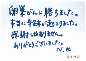 子宮筋腫・子宮内膜症・子宮頸がん…《子宮の病気》に御利益絶大！