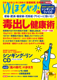 金運爆上げがかなう！絵馬の効果的な書き方 　（ゆほびかwebより）