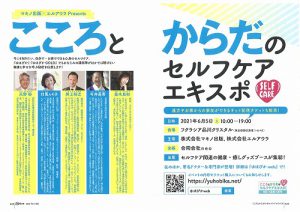 東京(品川)にて『金運アップ』のお話をします! (オンラインあり)