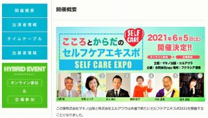 生・住職に会える!(笑)講演会「2021年後半最強の金運アップ習慣」