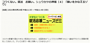 今晩、NHKに吉ゾウくんが登場!
