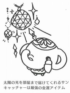 \100個限定/ 最強の【太陽パワー】で、今すぐ金運アップ!