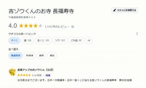 全くの所気分を害しただけで時間の無駄でした。(ご参拝者からのご意見です)