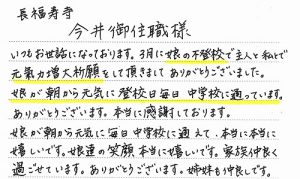 元氣力増大・健康増進・人間関係良好の【祈願祭】まで、あと1週間